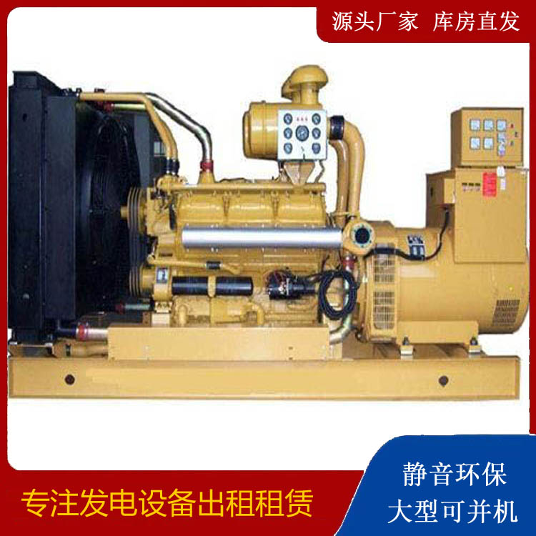保德出租发电机