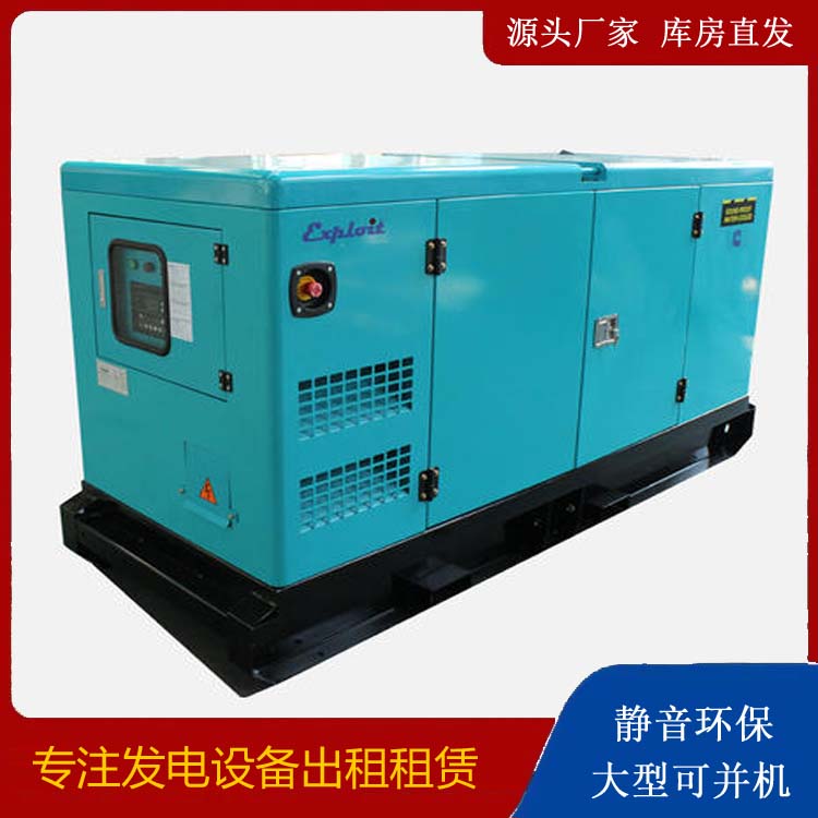 保德租赁发电机