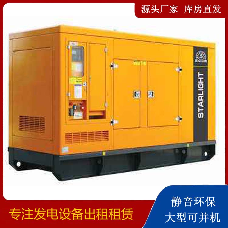 保德出租发电机 移动式发电机组有哪些优势?