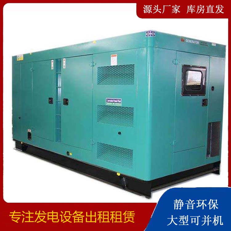 保德出租发电机康明斯发电机要讲究正确的操作步骤