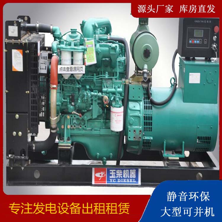 保德出租发电机 柴油发电机组安全使用注意事项